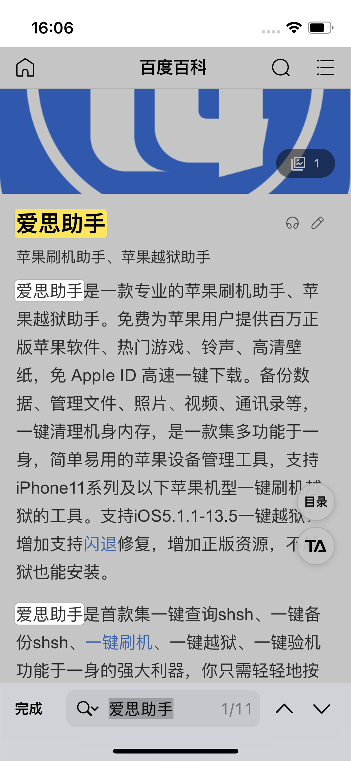 玉环苹果14维修分享iPhone 14手机如何在safari浏览器中搜索关键词 