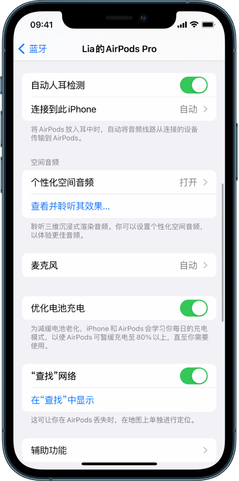 玉环苹果手机维修分享如何通过 iPhone “查找”功能定位 AirPods 