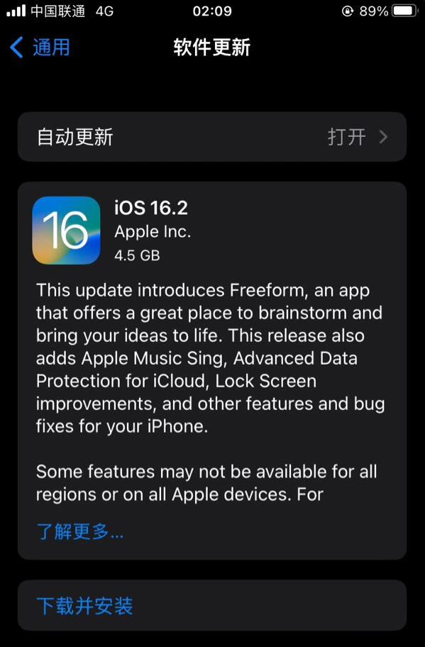 玉环苹果服务网点分享为什么说iOS 16.2 RC版非常值得更新 