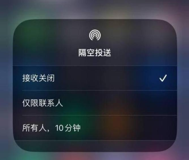 玉环苹果14维修分享iPhone 14 Pro如何开启隔空投送 