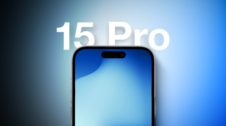 玉环苹果15维修分享iPhone15Pro将会有哪些独占新功能 