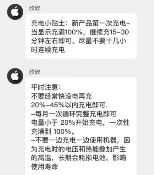 玉环苹果14维修分享iPhone14 充电小妙招 