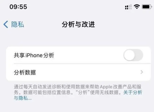 玉环苹果手机维修分享iPhone如何关闭隐私追踪 