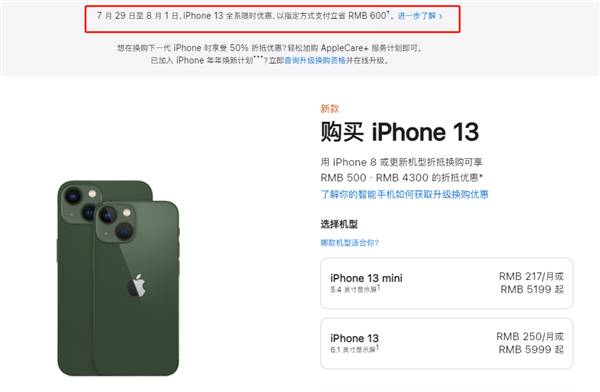 玉环苹果13维修分享现在买iPhone 13划算吗 