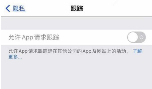 玉环苹果13维修分享使用iPhone13时如何保护自己的隐私 