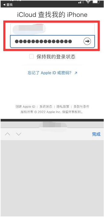 玉环苹果13维修分享丢失的iPhone13关机后可以查看定位吗 