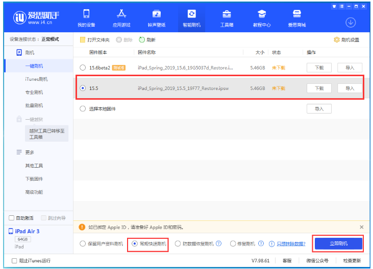 玉环苹果手机维修分享iOS 16降级iOS 15.5方法教程 