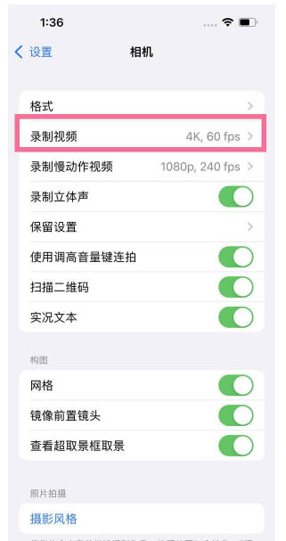 玉环苹果13维修分享iPhone13怎么打开HDR视频 