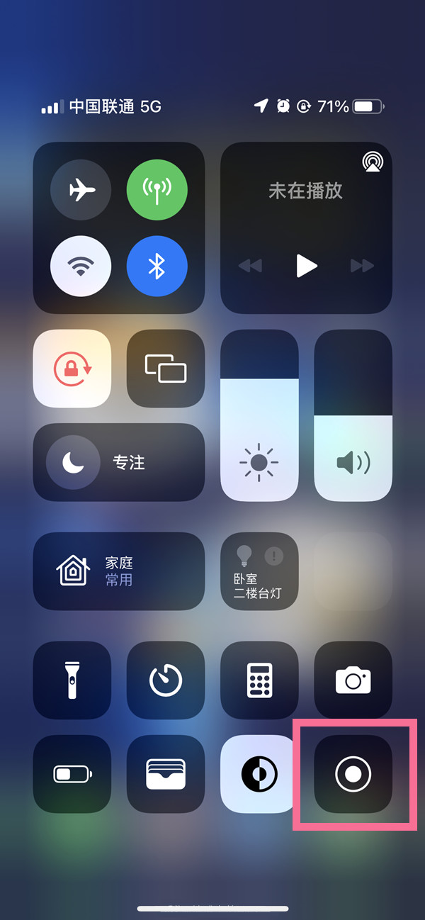 玉环苹果13维修分享iPhone 13屏幕录制方法教程 