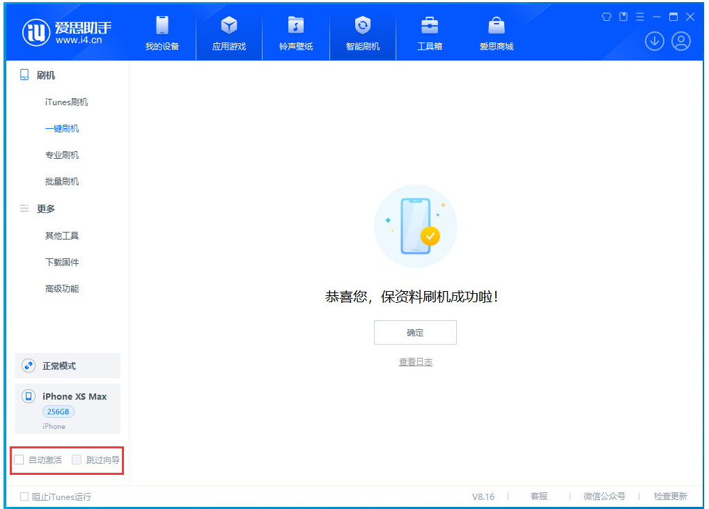 玉环苹果手机维修分享iOS 17.4.1正式版升级 