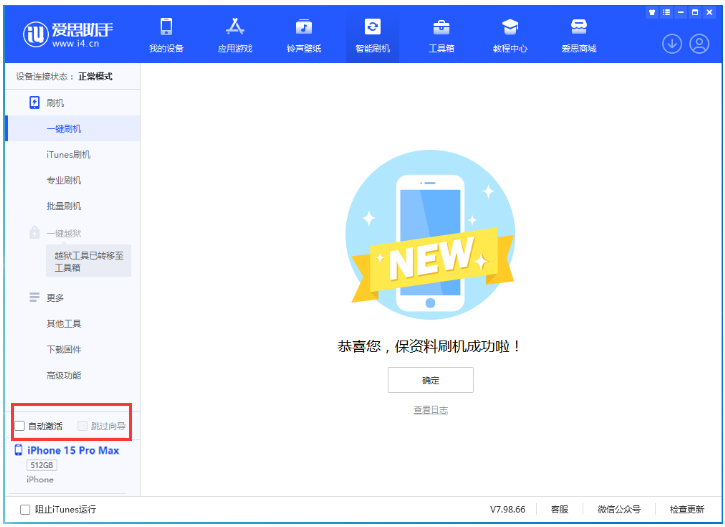 玉环苹果手机维修分享iOS 17.0.3 正式版升级 