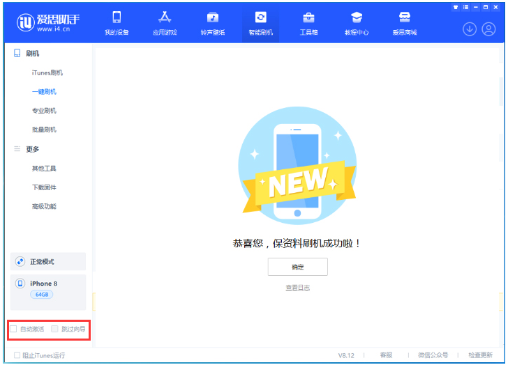 玉环苹果手机维修分享iOS 17.0.2 正式版升级 