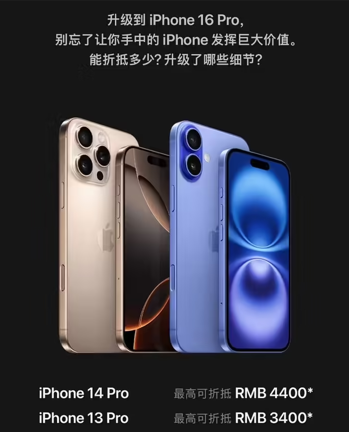 玉环苹果16维修分享苹果喊话用户入手iPhone 16 Pro 机型 