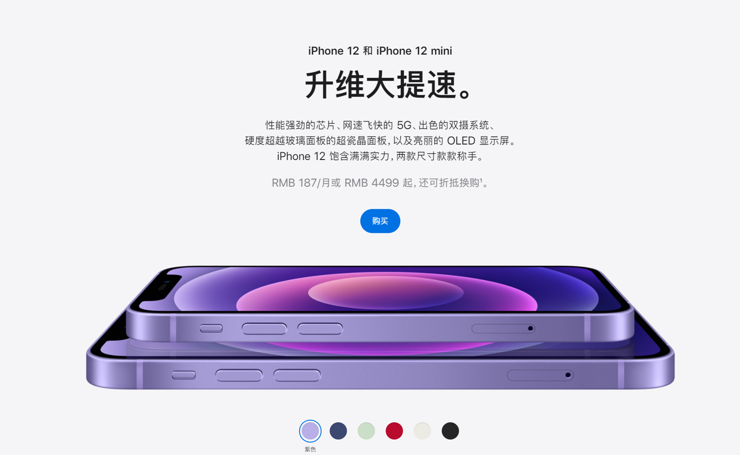 玉环苹果手机维修分享 iPhone 12 系列价格降了多少 