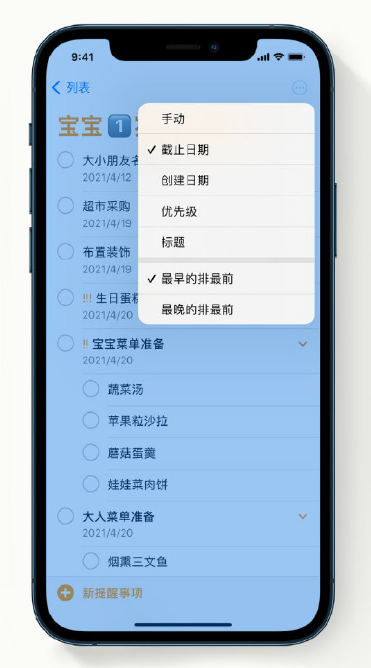 玉环苹果手机维修分享iPhone 12 小技巧 