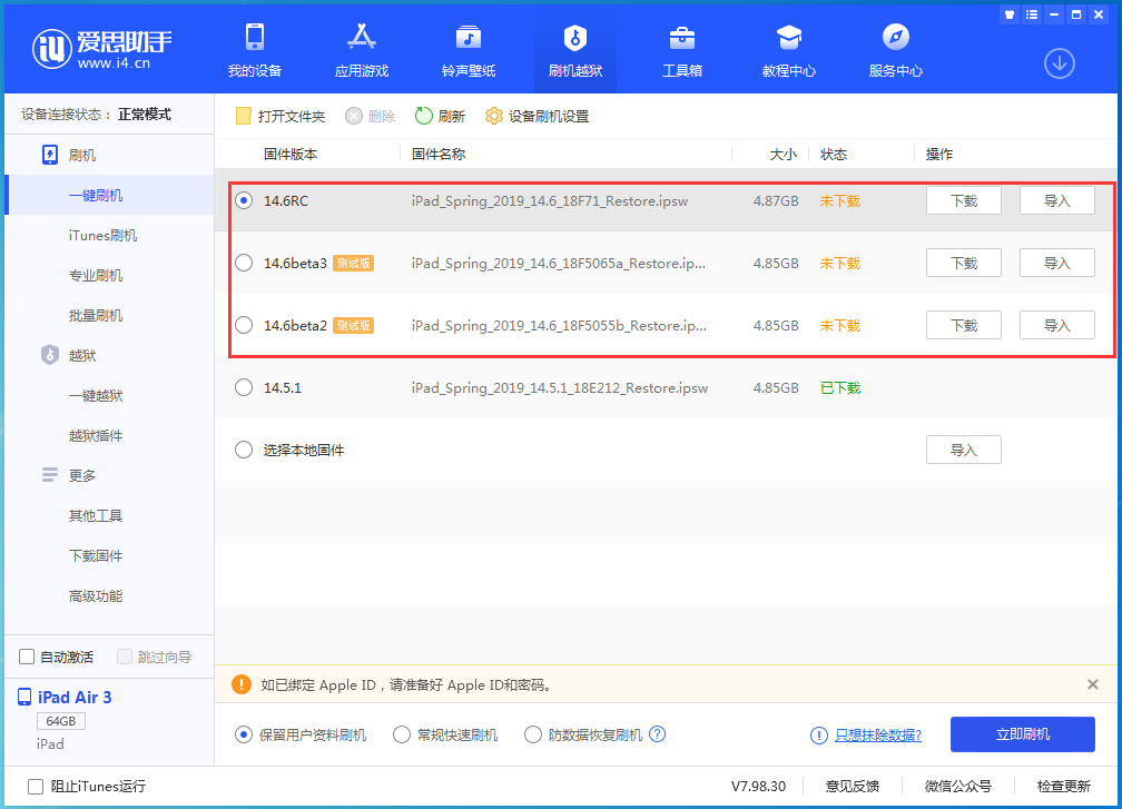 玉环苹果手机维修分享升级iOS14.5.1后相机卡死怎么办 