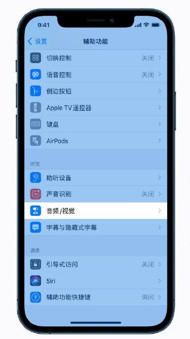 玉环苹果手机维修分享iPhone 12 小技巧 